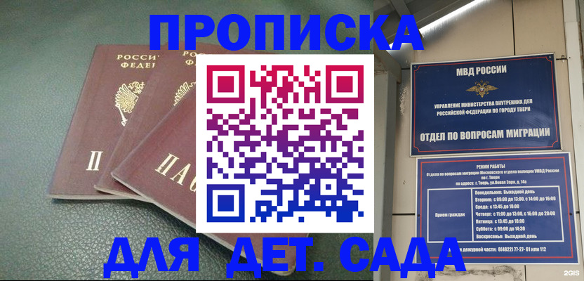 прописка гарантия в Петухово