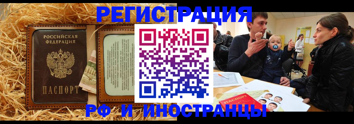 прописка ребенка в Петухово
