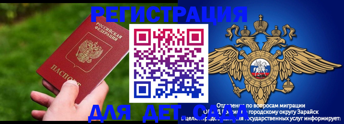 миграционный учет в Петухово
