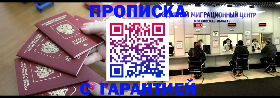 прописка для кредита в Петухово