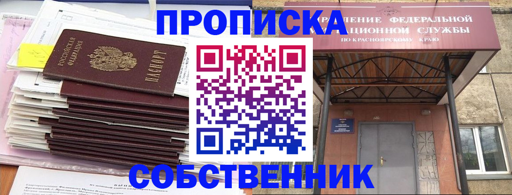 прописка гарантия в Петухово