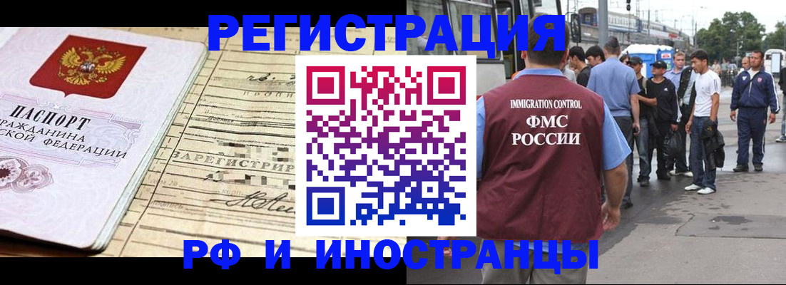 прописка для военкомата в Петухово